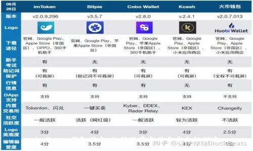 imToken钱包简介：数据保存方式与安全性探究