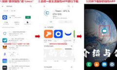 imToken钱包的使用介绍与优势