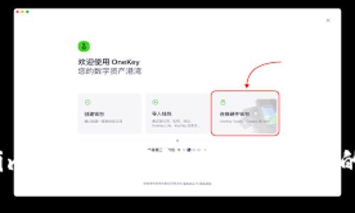 了解imtoken钱包：合法与否的探讨