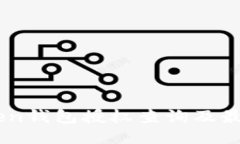 ImToken钱包授权查询及最新方法