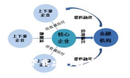 如何下载建行数字钱包？