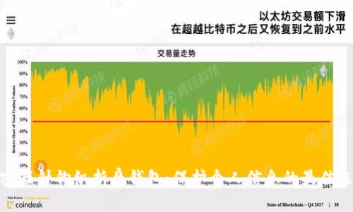 加密短针钩织折叠钱包：保护个人信息的最佳选择