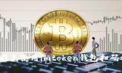 怎样避免使用imtoken钱包扫码被骗？