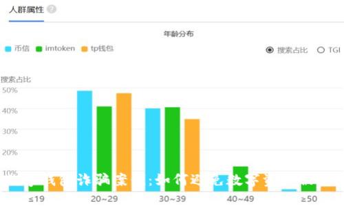 数字钱包诈骗案例：如何避免数字资产被骗？