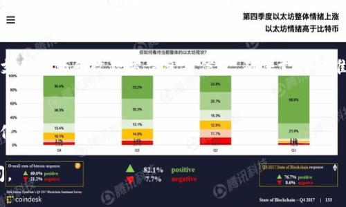 下载数字人民钱包——安全便捷的数字钱包
数字人民钱包，下载，安全，便捷，数字钱包/guanjianci

在数字货币逐渐被广泛使用的今天，数字钱包作为数字货币的“钱包”，也成为了人们进行数字货币交易的重要工具之一。而数字人民钱包，作为中国人民银行倡导的数字化人民币支付生态系统的关键组成部分，备受社会瞩目。本文将介绍如何下载数字人民钱包、数字人民钱包的安全性、数字人民钱包的便捷性以及一些其他相关问题。

如何下载数字人民钱包？
数字人民钱包是由中国人民银行推出的，用户可以通过中国人民银行网站（https://www.pbc.gov.cn）下载。同时，用户还可以通过各应用商店搜索“数字人民钱包”进行下载，目前支持iOS和安卓操作系统。下载过程中需要注意的是，用户要确保下载应用的正版内容，避免下载盗版应用、模拟器等，从而保证数字人民钱包的安全和合法性。

数字人民钱包安全吗？
数字人民钱包采用了多层加密技术，可以有效保护用户的账户安全和资产安全；同时数字人民钱包还采用了身份认证技术，确保用户的合法身份；数字人民钱包还支持设备指纹和密码等多种验证方式，提高了用户账户的安全性。总体来说，数字人民钱包是一个具有高度安全保障体系的数字钱包应用，用户可以放心使用。

数字人民钱包有什么便捷性？
数字人民钱包主要优势在于其便捷性。数字人民钱包支持扫码支付、授权支付、账户转账等多种支付方式，可以满足用户日常生活和工作中的多种支付需求。并且，数字人民钱包还支持账户在线充值、在线提现等功能，用户可以自由地管理自己的数字资产。其中，最具特色的是数字人民钱包实现了实时支付，用户只需轻轻一扫就能完成支付过程。

数字人民钱包有哪些应用场景？
数字人民钱包主要应用场景包括：线上支付、线下支付、社交红包、公共事业缴费等多个方面。其中，线下支付方面，数字人民钱包已经可以在全国范围内的各大商超、实体店、购物中心等地使用，用户可以体验数字货币与实体支付的无缝连接；社交红包方面，数字人民钱包支持移动支付红包、生日红包等多种方式，成为了社交中关键的礼仪支付；公共事业缴费方面，用户可以通过数字人民钱包实现水费、电费、燃气费等公共事业的在线缴纳。

如何使用数字人民钱包进行支付？
数字人民钱包支持扫码支付、授权支付等多种支付方式。用户只需在商户出示的支付二维码上扫码，或者在商户的微信公众号或支付宝生态中进行授权支付即可。在进行支付过程中，用户需要确认支付金额和收款方信息等信息，确保支付的准确性和安全性。如果支付过程遇到问题，用户可以及时联系数字人民钱包客服进行处理。

数字人民钱包支持哪些主流数字货币？
目前数字人民钱包主要支持数字人民币支付，未来还将联合多家银行推出支持其他数字货币的钱包。同时，数字人民钱包还将与各金融机构、第三方支付机构等建立合作关系，支持更多数字货币的使用。

综上所述，数字人民钱包作为数字货币的重要工具之一，在其安全性和便捷性方面具有显著优势。同时，数字人民钱包在支付、应用场景和数字货币支持方面也极具潜力，未来还将有更多的发展空间。