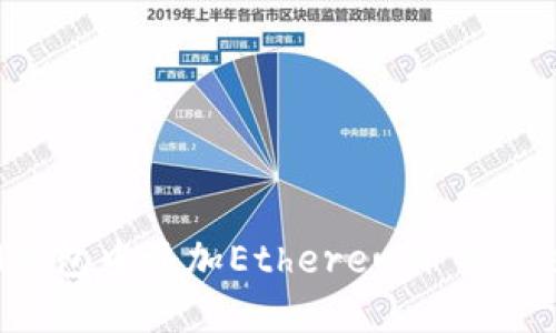 如何在IM钱包中添加Ethereum Classic（ETC）？