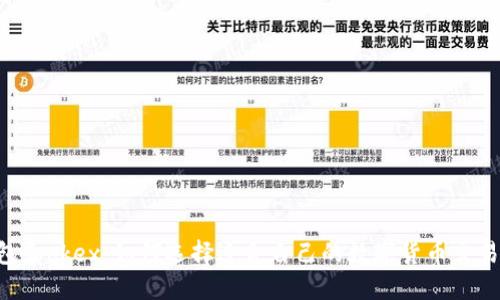 IM钱包和okex：如何选择适合自己的数字货币交易平台？