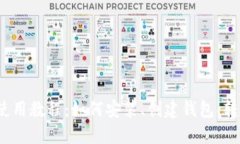 苹果imToken使用教程：如何安装、创建钱包、转账