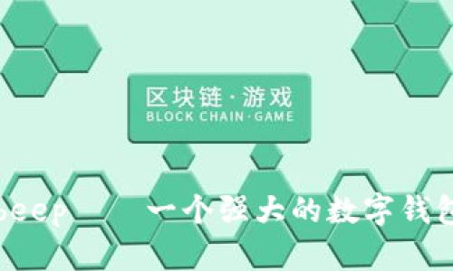 beep——一个强大的数字钱包