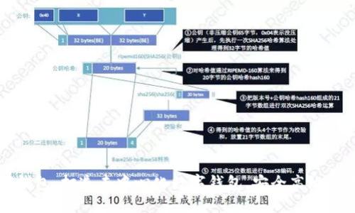 IM钱包：打造去中心化数字钱包，安全高效便捷