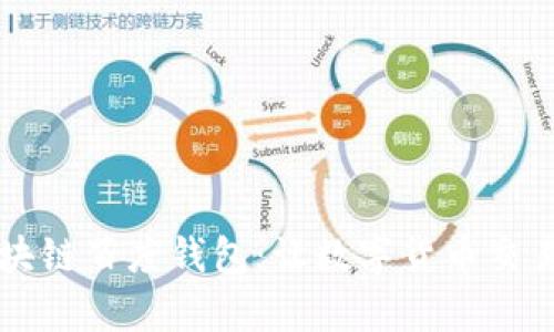 绿洲区块链百度钱包：让数字货币交易更简单