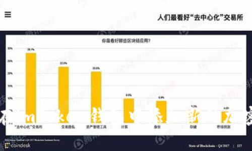 如何在imToken钱包中添加新的加密货币