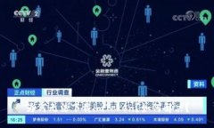 为何无法下载imToken？如何解决？