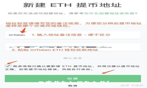 数字钱包如何取走钱？