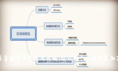 拼多多数字钱包使用攻略：让你的个人财务更加