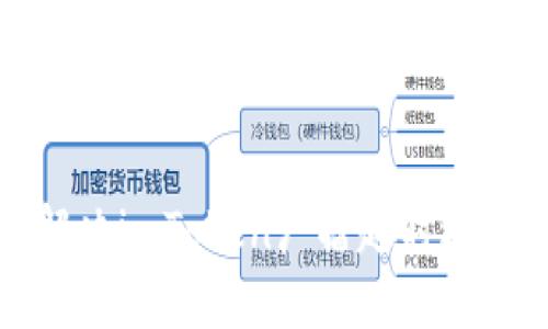 如何解决imToken广播超时退回问题