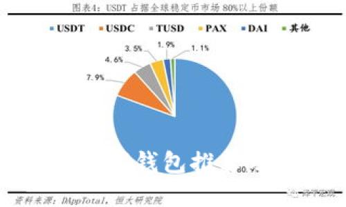 最可靠的数字钱包推荐及使用指南