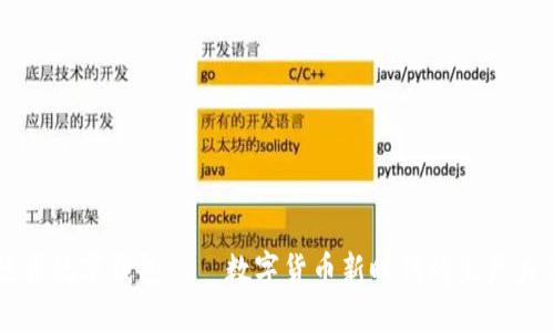 云数贸数字钱包——数字货币新时代的生产力工具