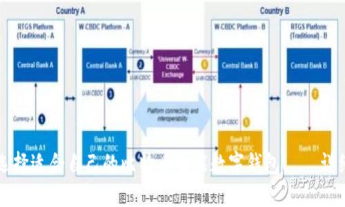 如何选择适合自己的比特币智能数字钱包——详细指南