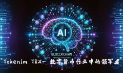 Tokenim TRX- 数字货币行业中