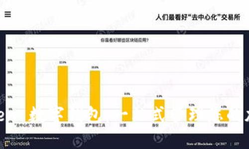 UVSToken 数字钱包：一站式管理您的加密货币