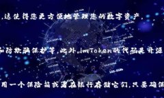 如何在imToken中导入助记词？- imToken助记词导入指