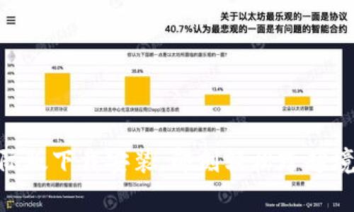 TokenIM2.0国际版下载安装，即刻轻松跨越境界/guanjianci