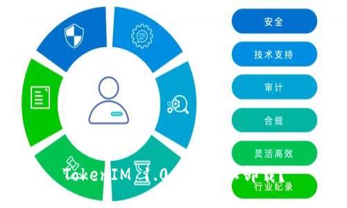 TokenIM 1.0是否可以卸载？