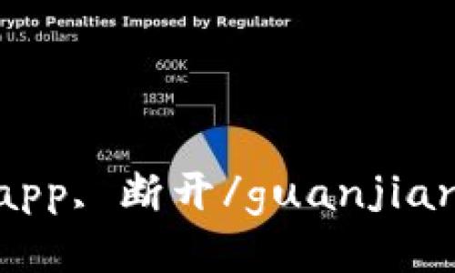 Tokenim设置, dapp, 断开/guanjianci——是否需要？