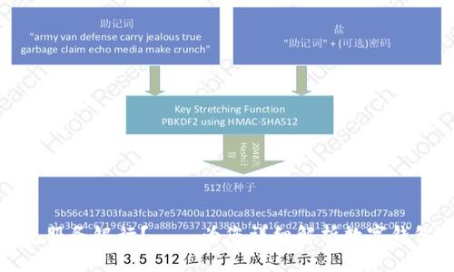 如何选择数字钱包服务银行？——为您详细解析数字钱包服务银行的选择