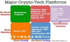 如何导入助记词私钥到TokenIM钱包？