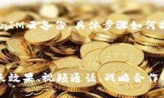 TokenIM最新苹果下载-安全高