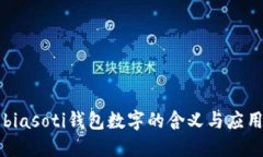 biasoti钱包数字的含义与应