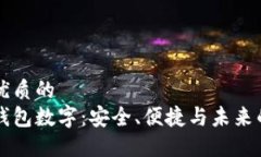 思考一个优质的  解读电子