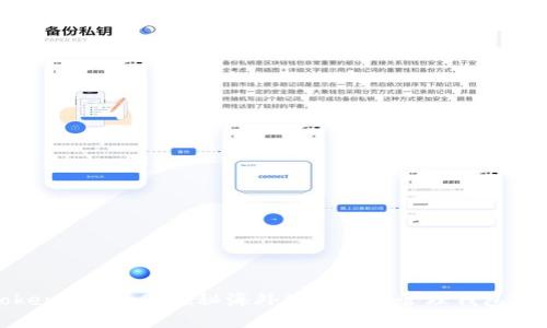 : TokenIm 2.0：探秘海外数字资产管理钱包的未来