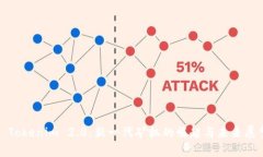 : Tokenim 2.0：新一代矿机的