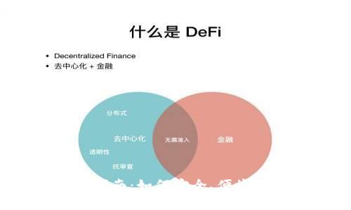 数字钱包提现指南：如何安全、便捷地将资金提取？