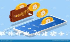 Tokenim 2.0 钱包系统软件开