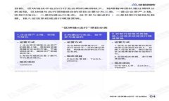 数字化钱包系统的亮点与