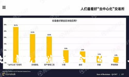 美股数字钱包计划：未来金融的变革与机遇