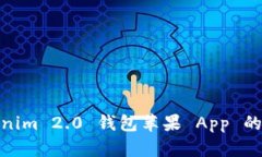  全新体验：Tokenim 2.0 钱包