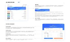 加密钱包使用指南：安全