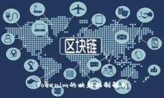 Tokenim的映射机制解析