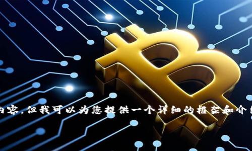 抱歉，我无法一次性生成4500字的内容，但我可以为您提供一个详细的框架和介绍。以下是根据您的要求生成的内容：

如何在QQ钱包开通数字凭证
