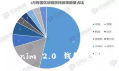 Tokenim 2.0 钱包使用指南