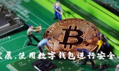 数字钱包怎么换2类关键词