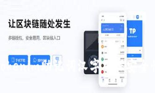 如何使用tokenim助记词汉字确保安全性与可靠性