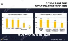 思考一个优质的，放进