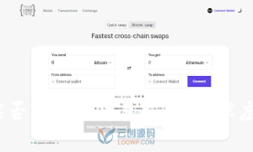 Tokenim 2.0 能否转移到欧易交易所？深度解析及用户指南
