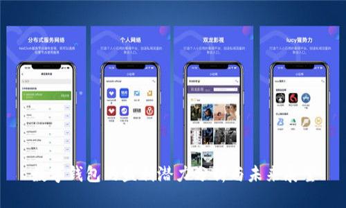 数字钱包的盈利潜力分析与未来展望